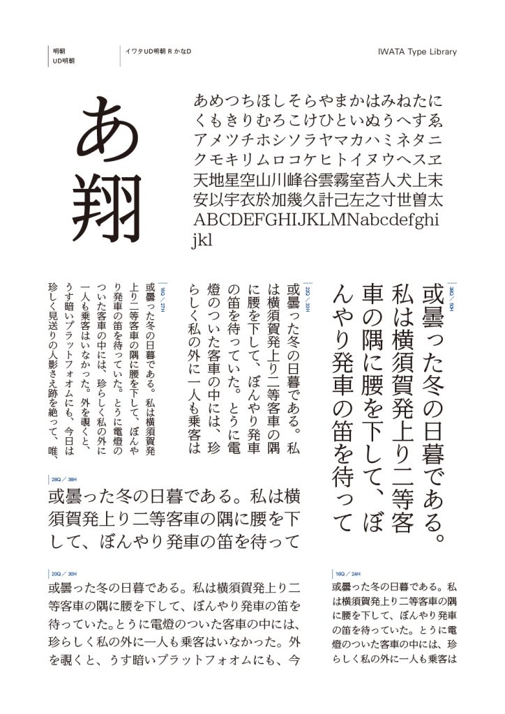 組み見本