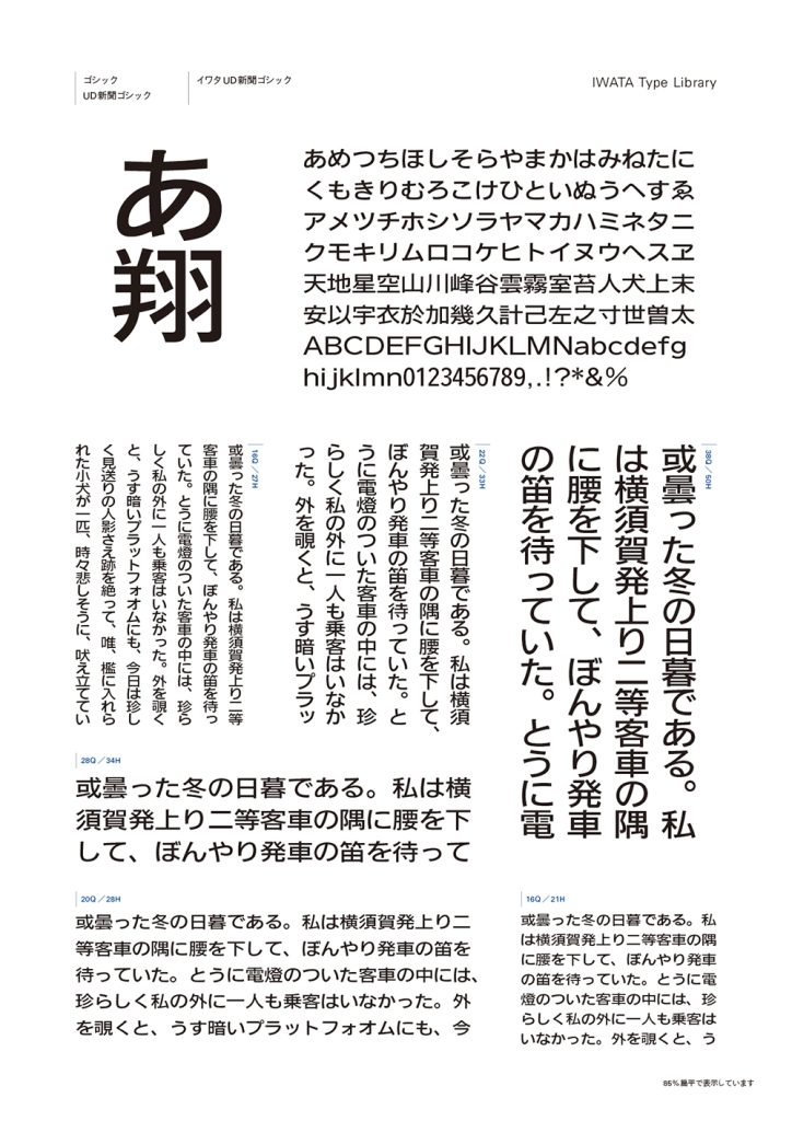 組み見本