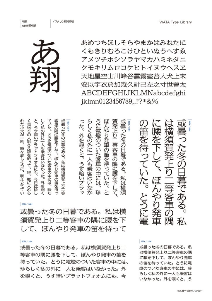 組み見本