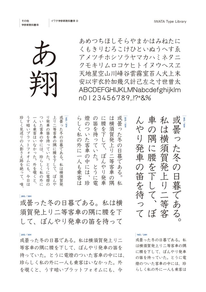 組み見本