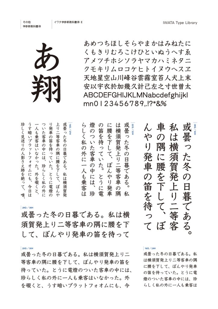 組み見本