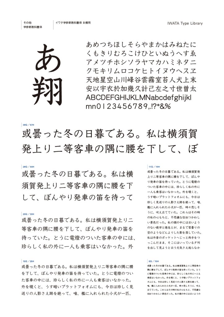 組み見本