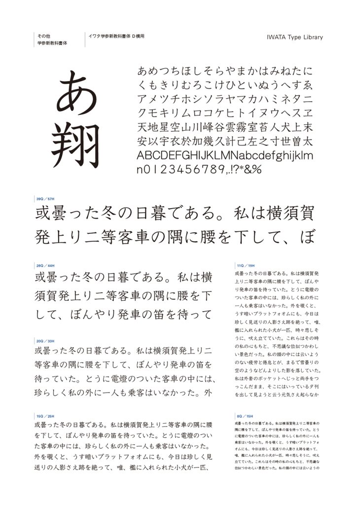 組み見本