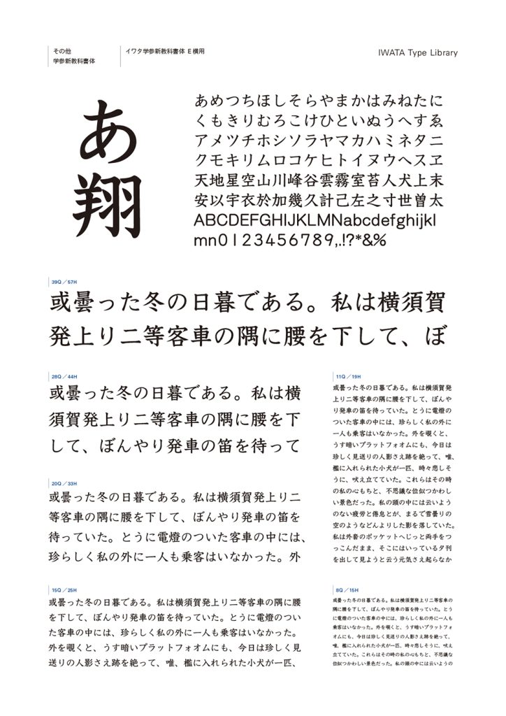 組み見本
