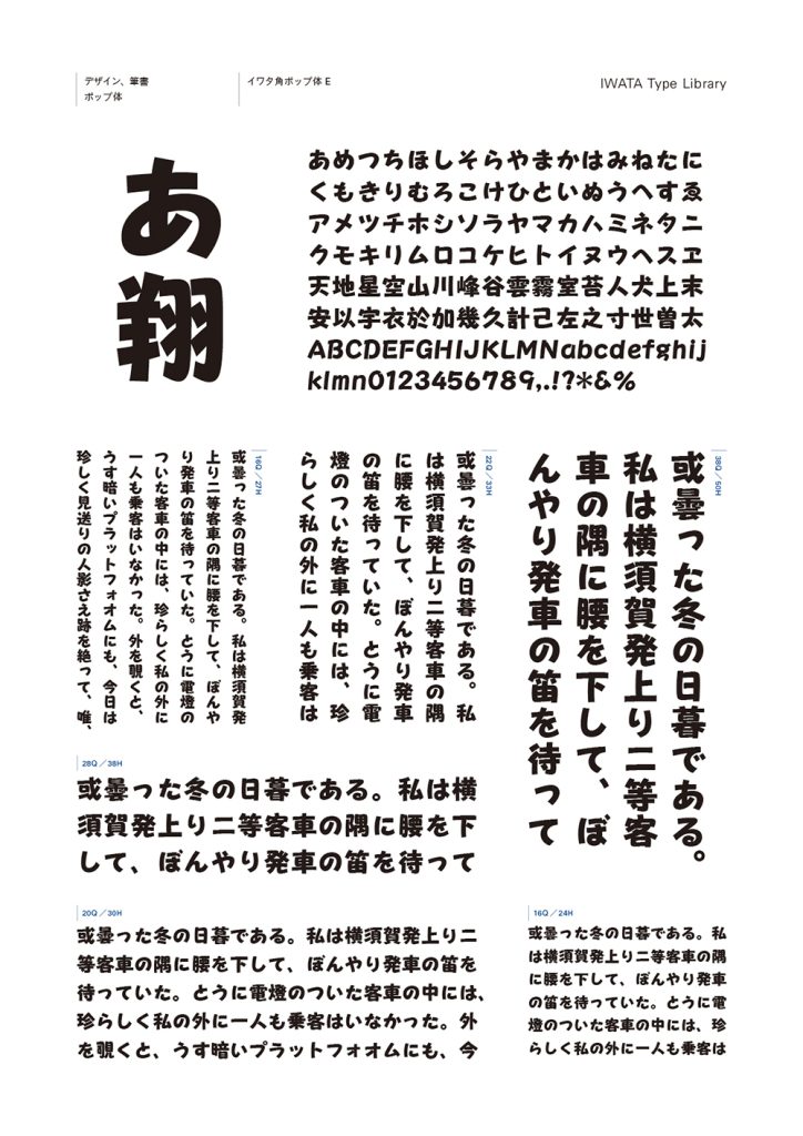 組み見本