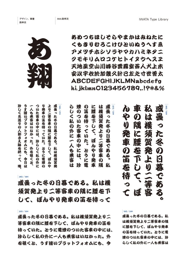 組み見本