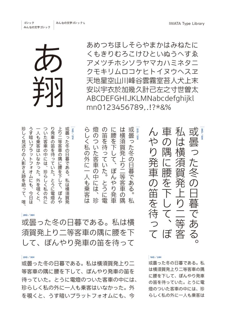 組み見本