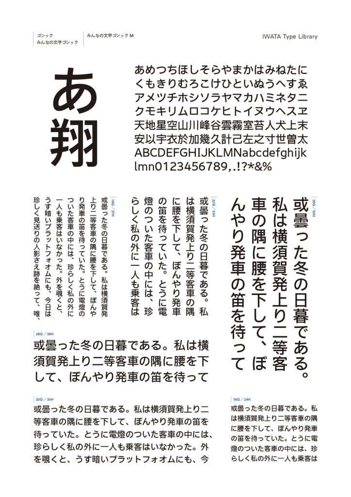 組み見本