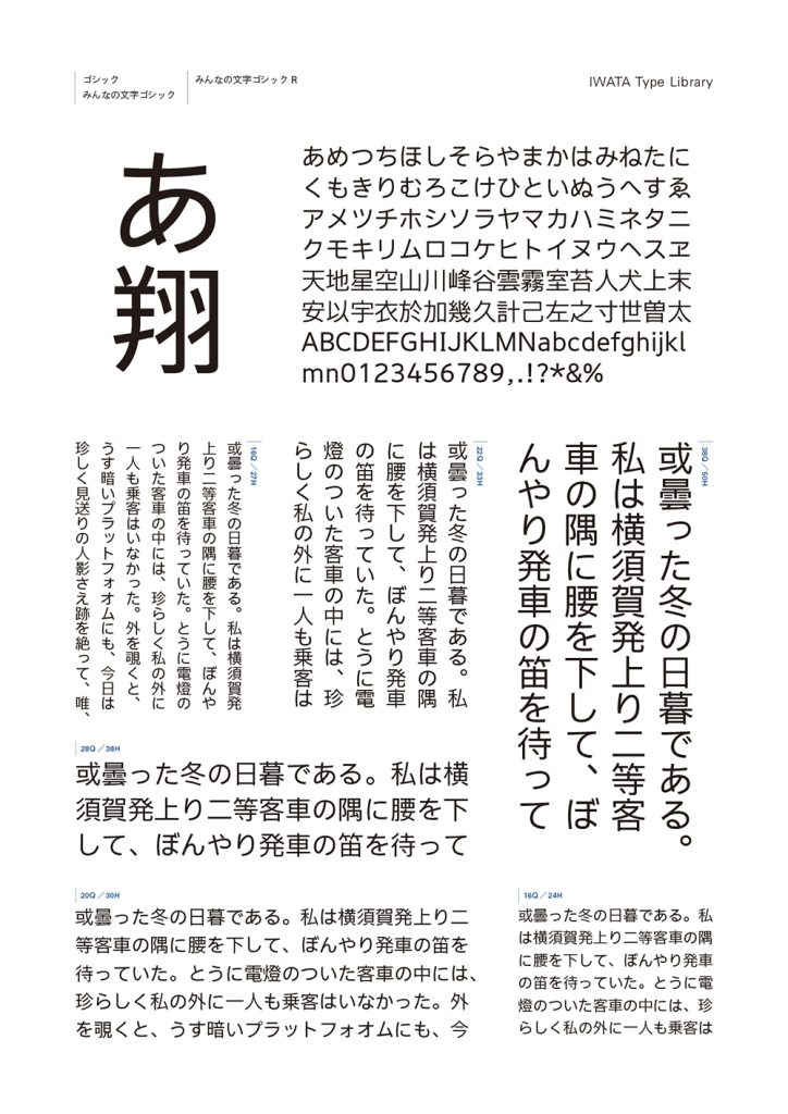 組み見本