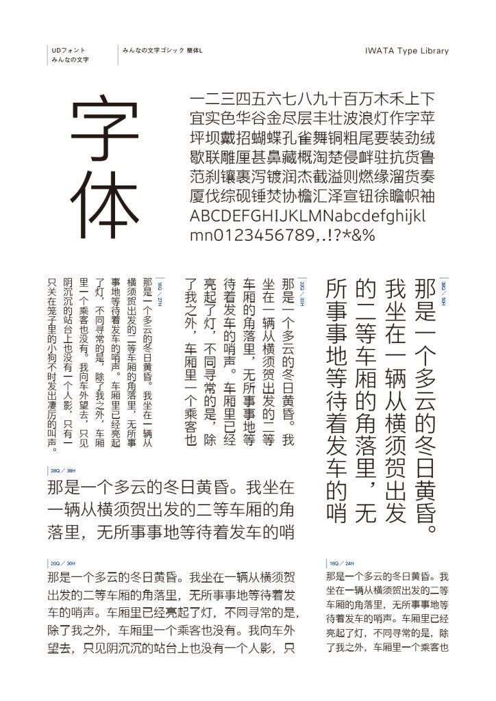 組み見本
