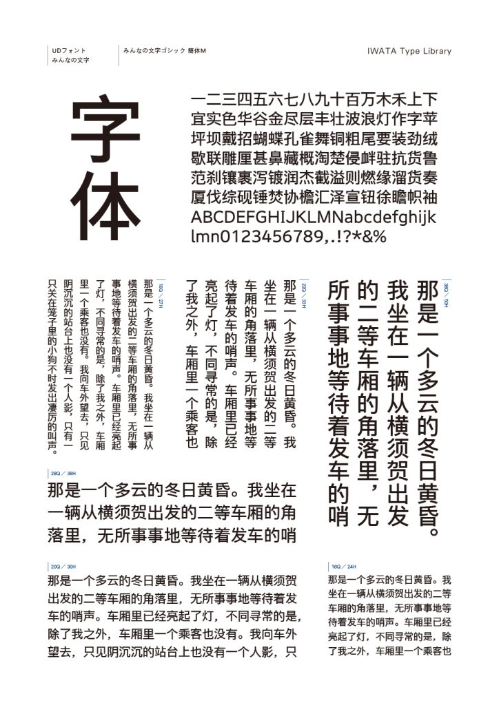 組み見本