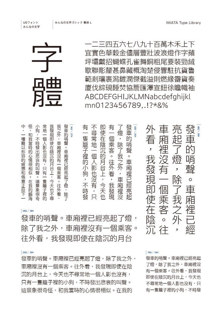 組み見本