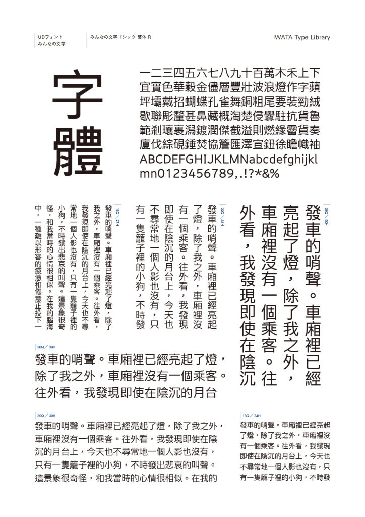 組み見本