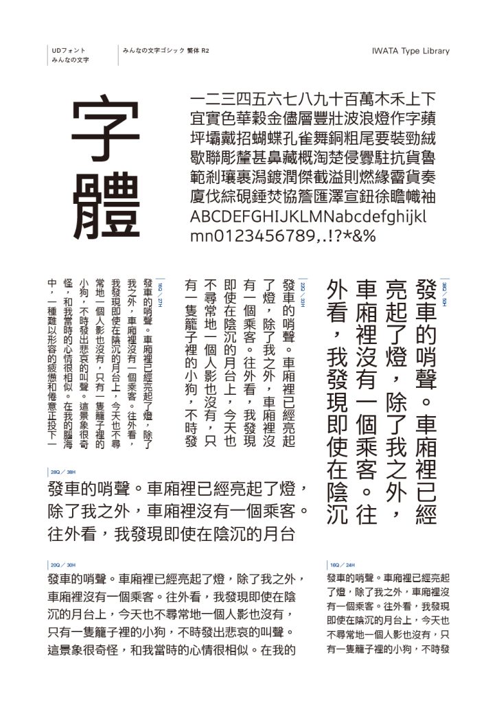 組み見本