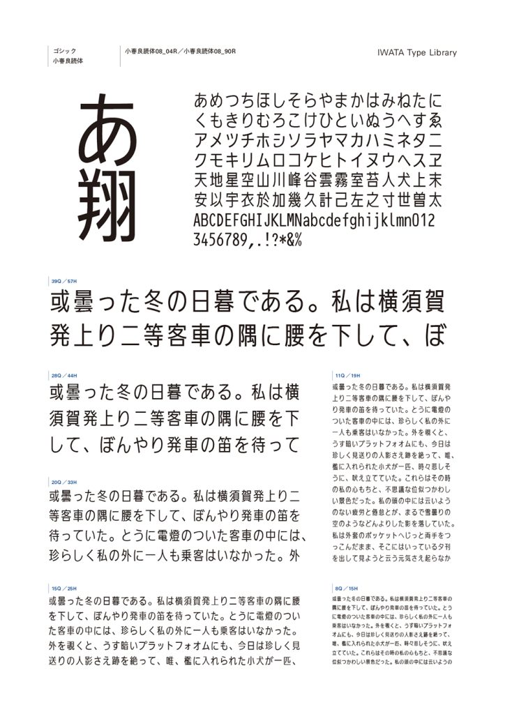 組み見本