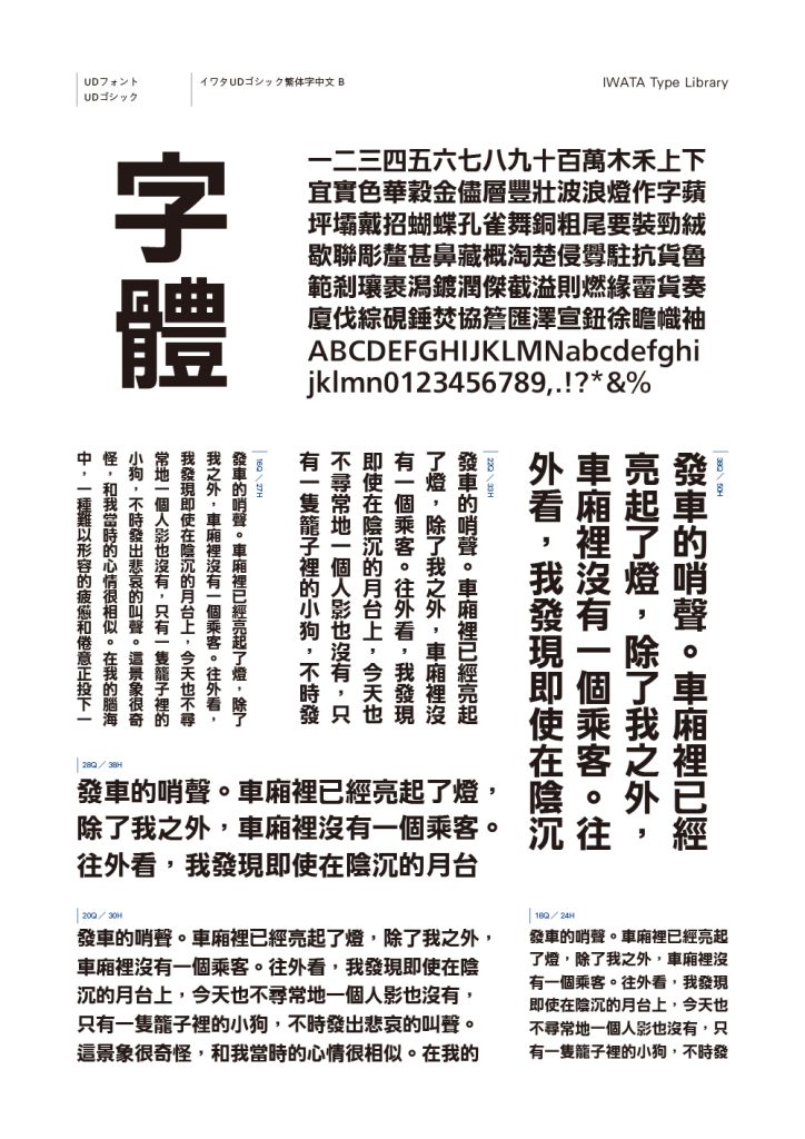 組み見本