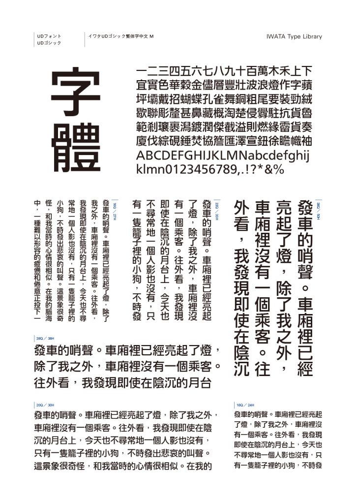 組み見本