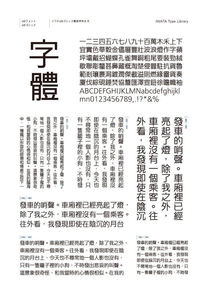 組み見本