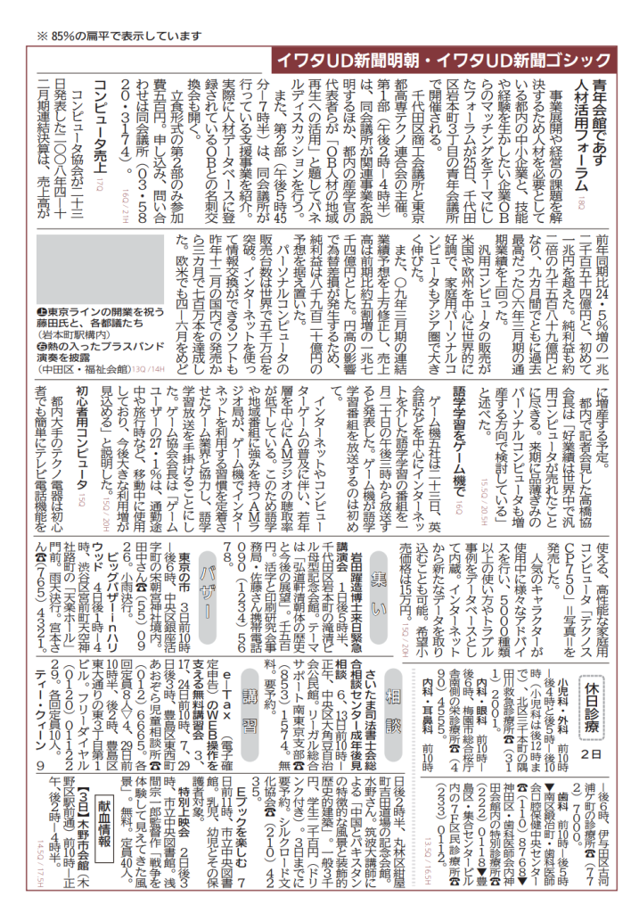 組み見本