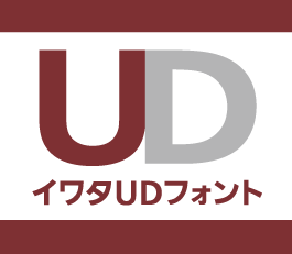 UDフォント