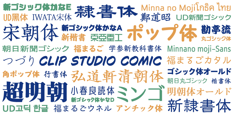 イワタのフォント一覧のバナー画像